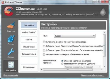 CCleaner_Portable1